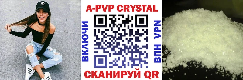 Купить где  Абакан  Alpha-PVP крисы CK 
