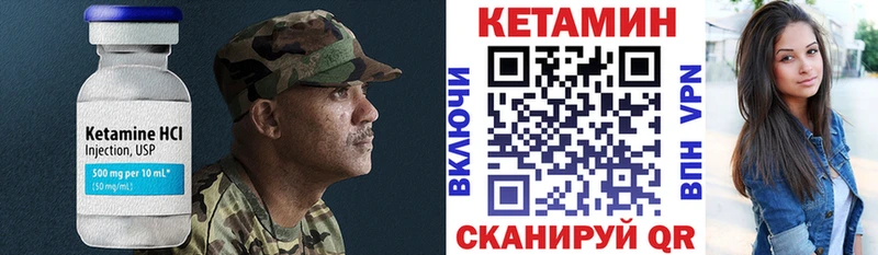 Купить  Абакан  КЕТАМИН VHQ 