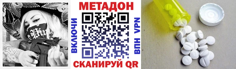 МЕТАДОН мёд Абакан