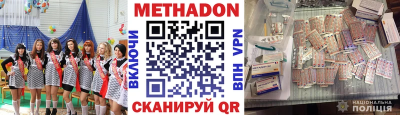 Купить где  Абакан  МЕТАДОН белоснежный 